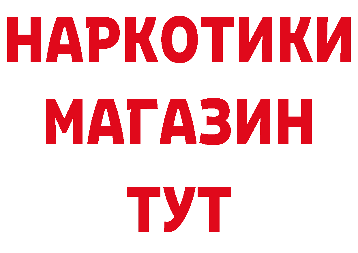 Бутират BDO 33% ТОР даркнет MEGA Альметьевск